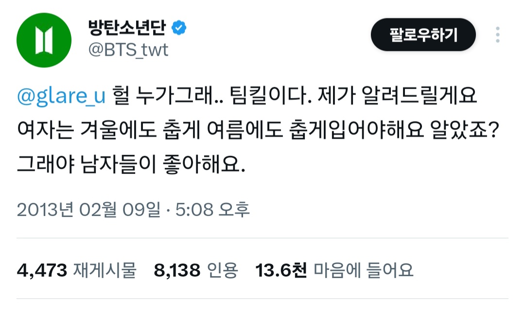 [잡담] 사회적 약자를 돕고 선한 영향력을 전파한다는 트위터대통령을 알아보자 | 인스티즈