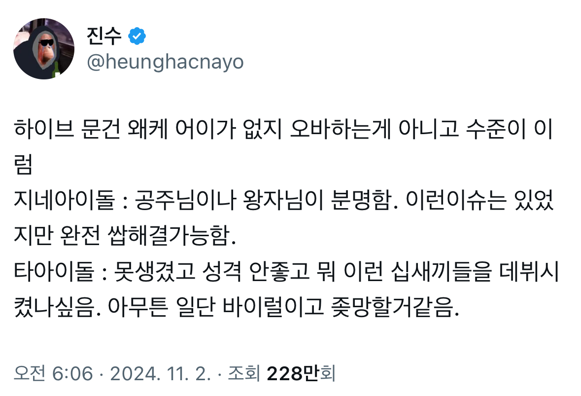 [마플] 진수 회사 욕하는 트윗에도 몰려가서 싸불하는 수준 보니 | 인스티즈