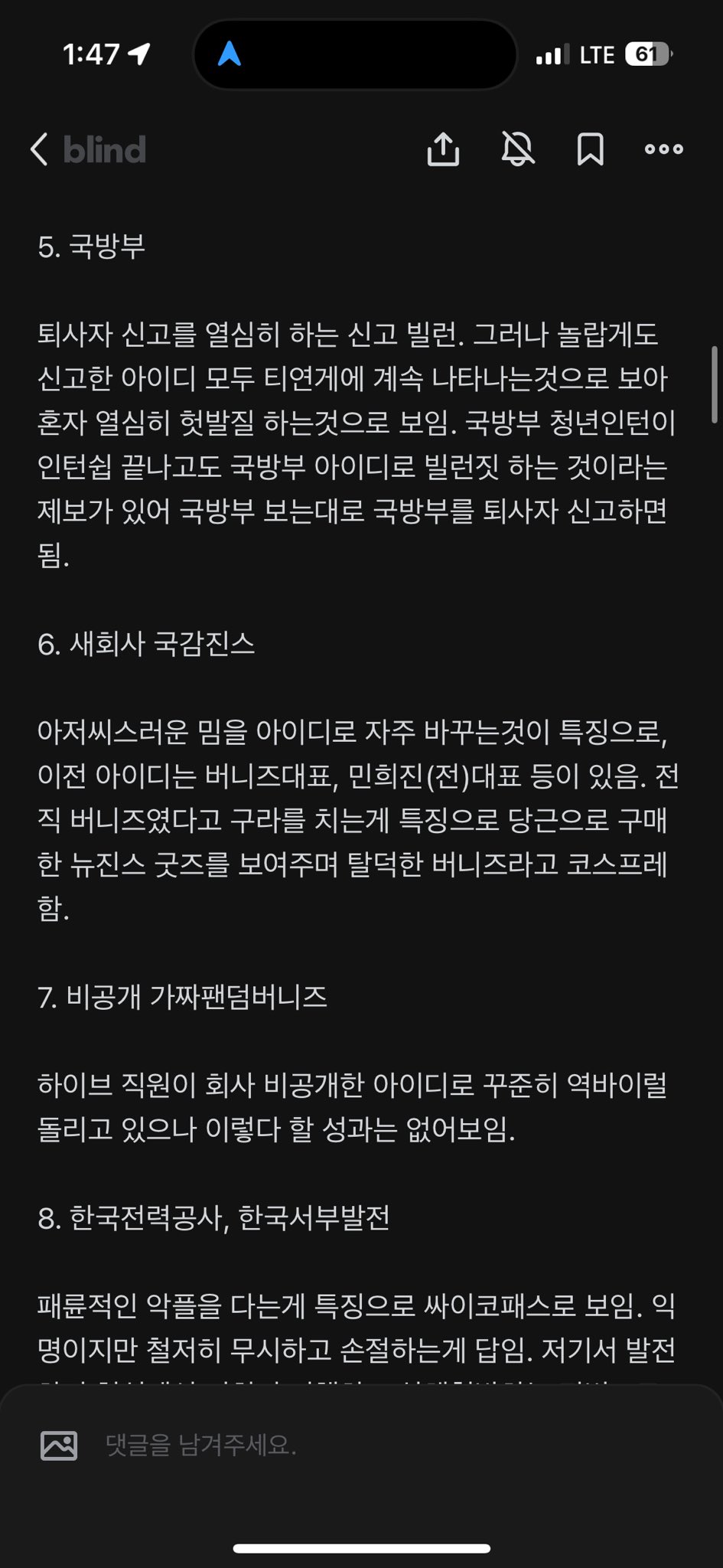 [마플] 하이브 담당일진 아시아나 항공 | 인스티즈