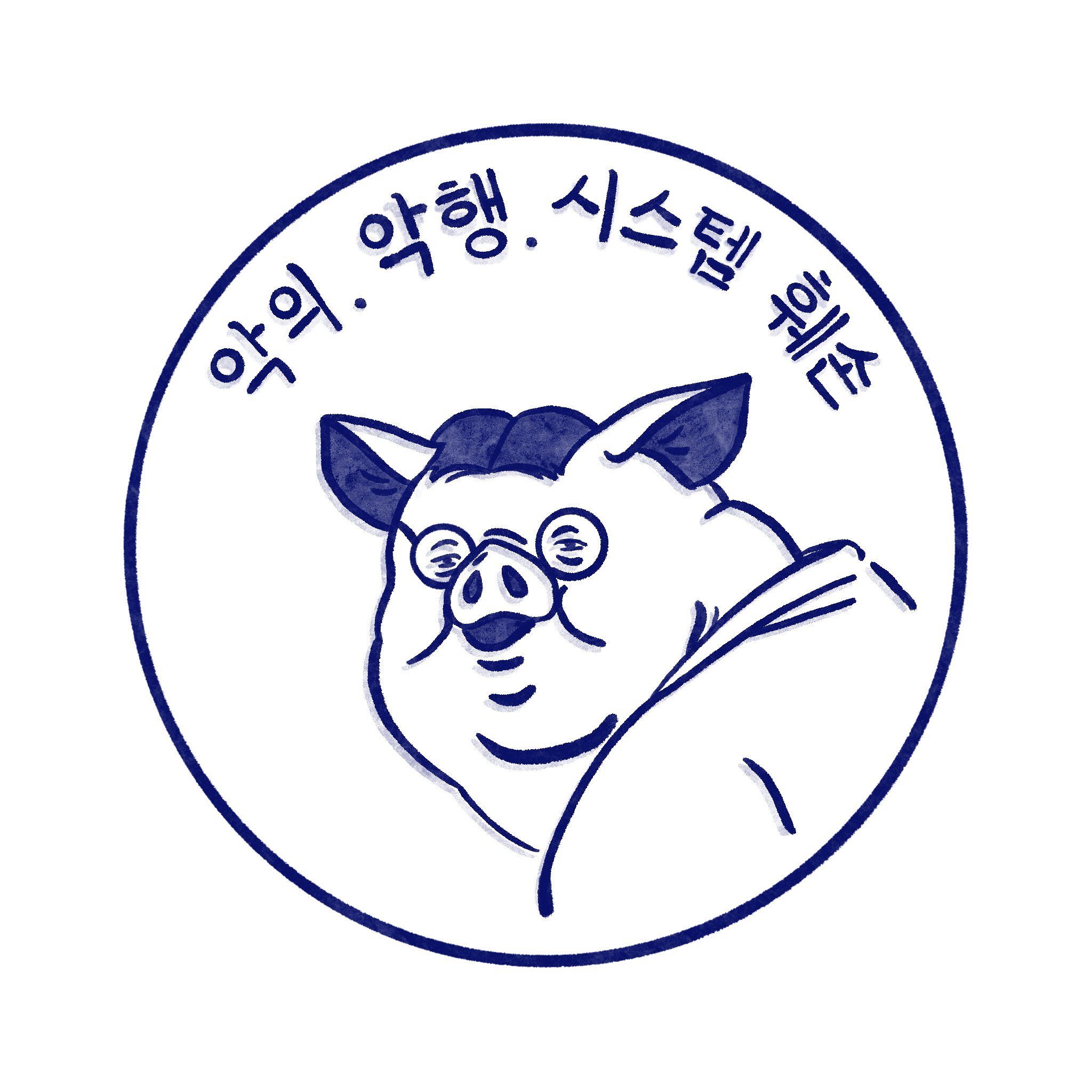 [마플] 하붕이~ 하붕이~ 노래를 한다~ | 인스티즈