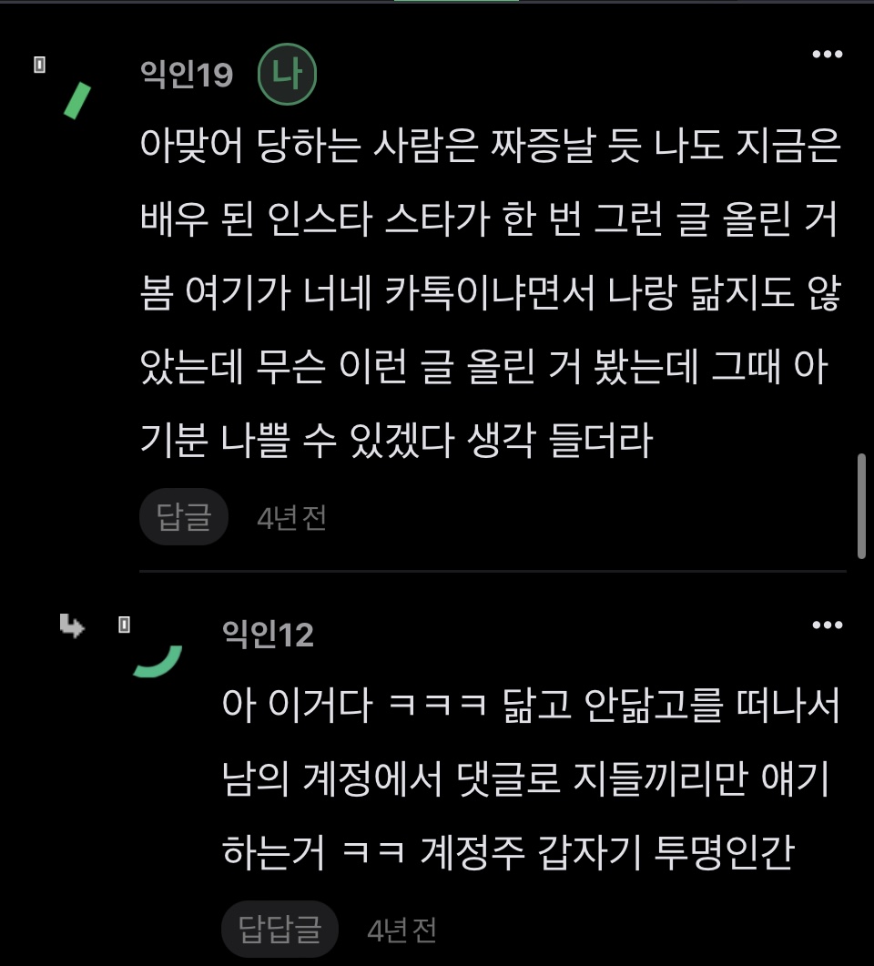 [잡담] 내가 몇년전에 쓴 댓글인데 주어 한소희야 | 인스티즈