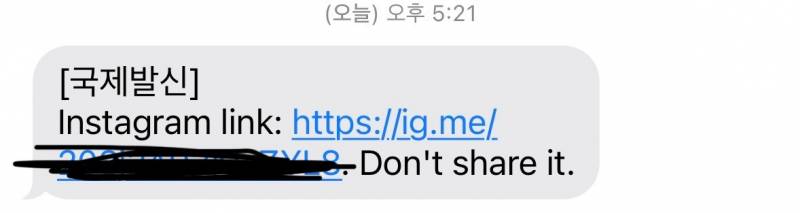 [잡담] 얘들아 인스타 이 문자 온거 해킹이야..???제발 ㅜㅜ | 인스티즈