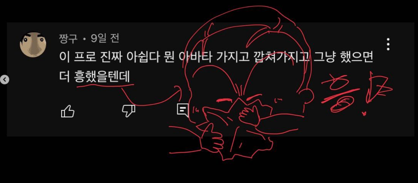 [마플] 갤럭시코퍼레이션 직원들은 망한 컨셉질 정리도 안했네 | 인스티즈