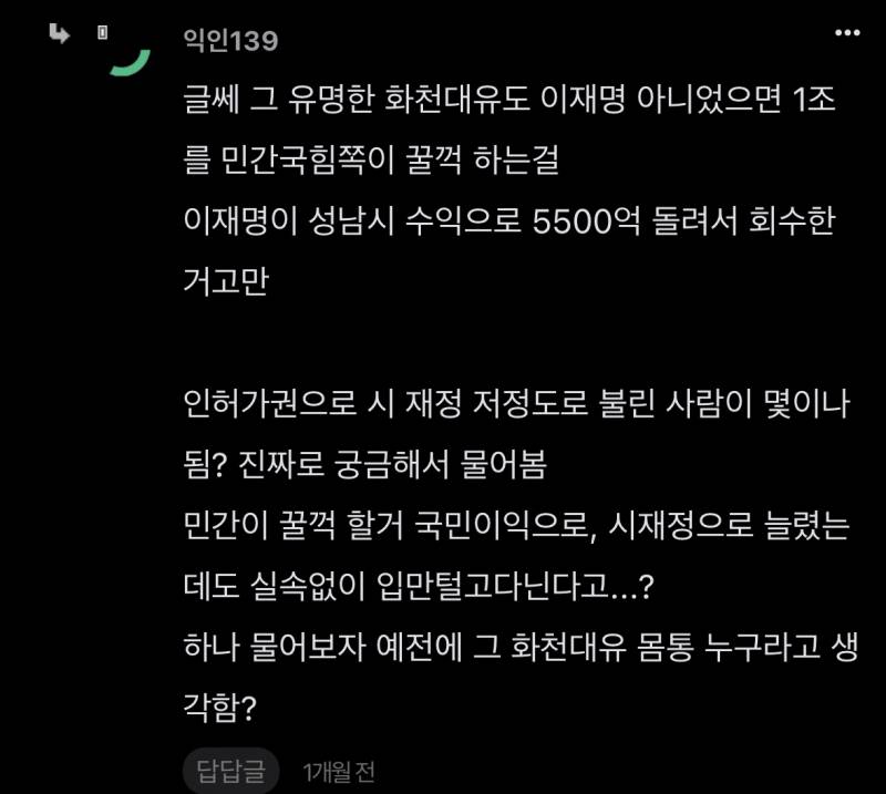 [잡담] 나가끔 이런댓글 보면 소름돋음 | 인스티즈