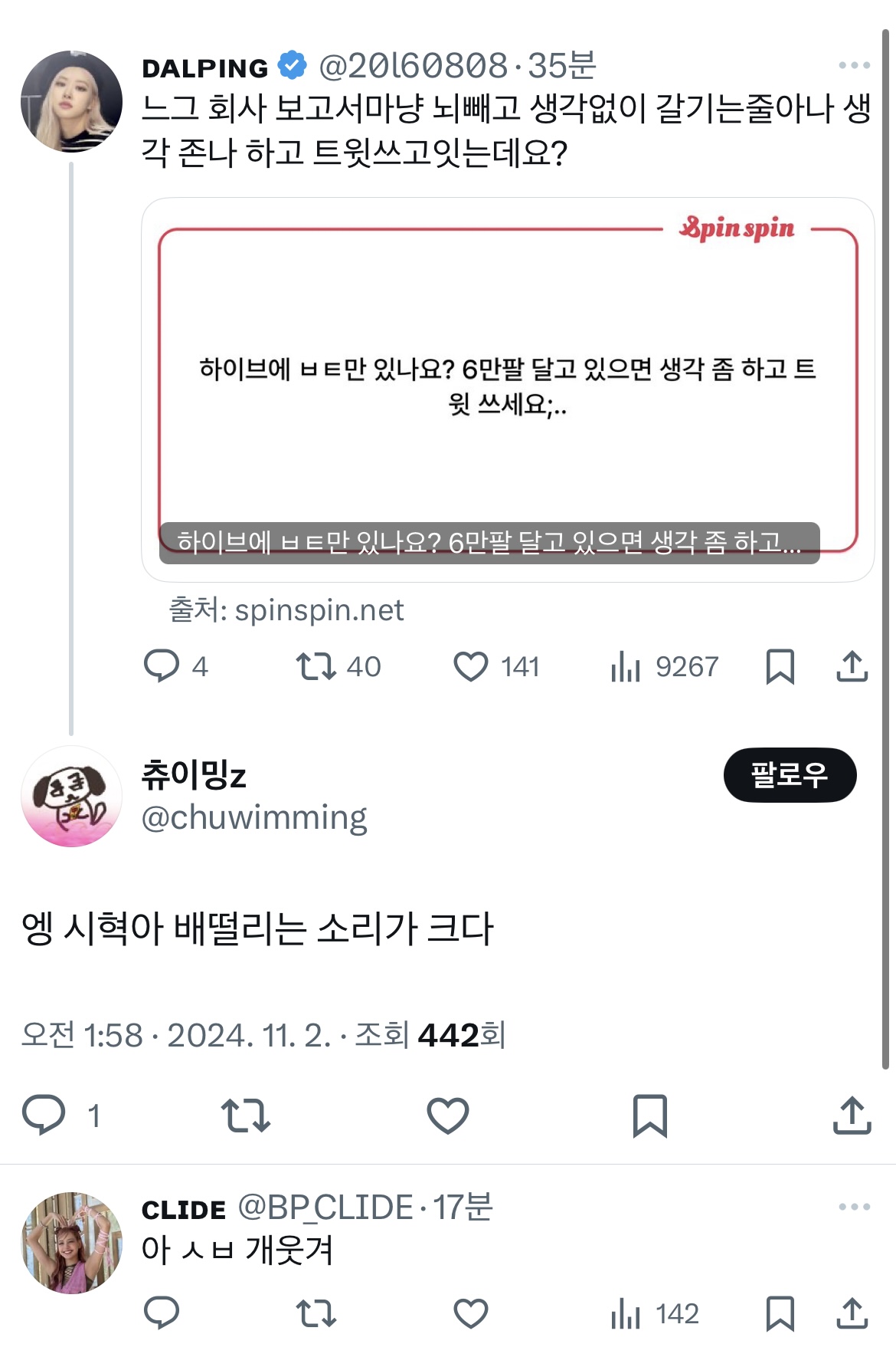 [마플] 블핑팬들 하이브 패는 거 봨ㅋㅋㅋㅋㅋㅋㅋㅋ | 인스티즈