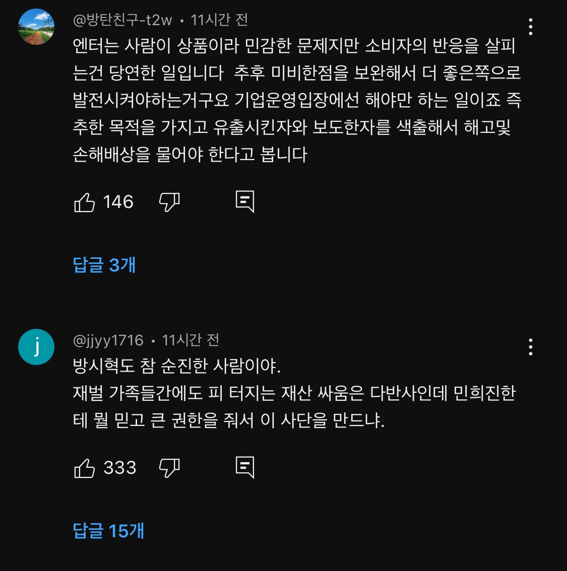 [마플] 알바들 유튭 댓글로 문서 쉴드처주는거 대단하다 | 인스티즈