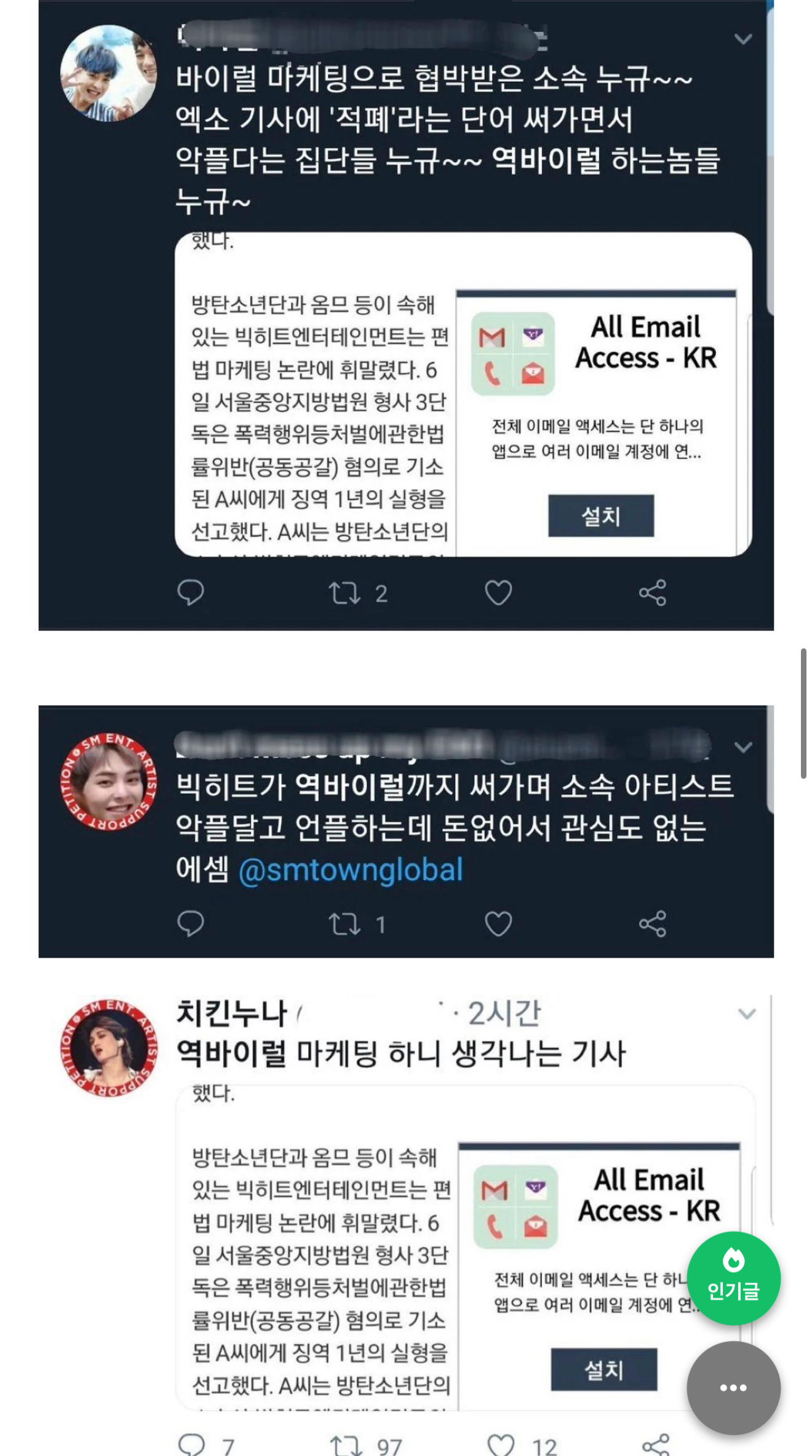 [마플] ㅇㅅ 팬들이 얘기하는 이게 그 ㅅㅈㄱ 판결문 그거 아님? | 인스티즈