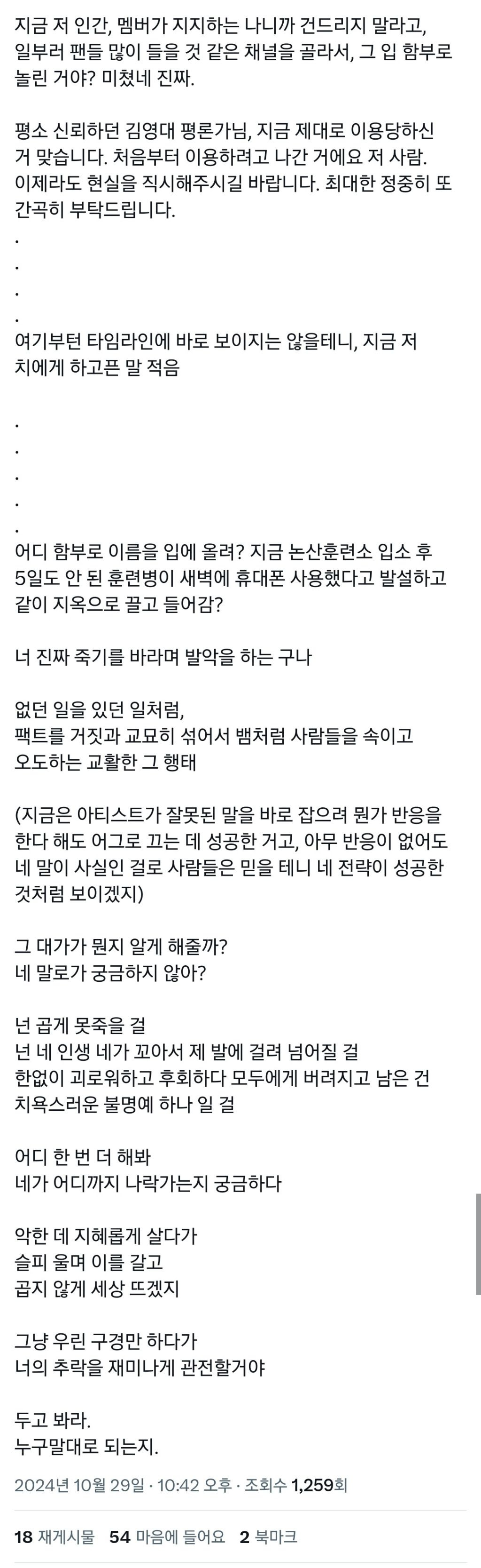 [마플] 방탄팬이 쓴 이글 뭔가 르세라핌 가사같아 | 인스티즈