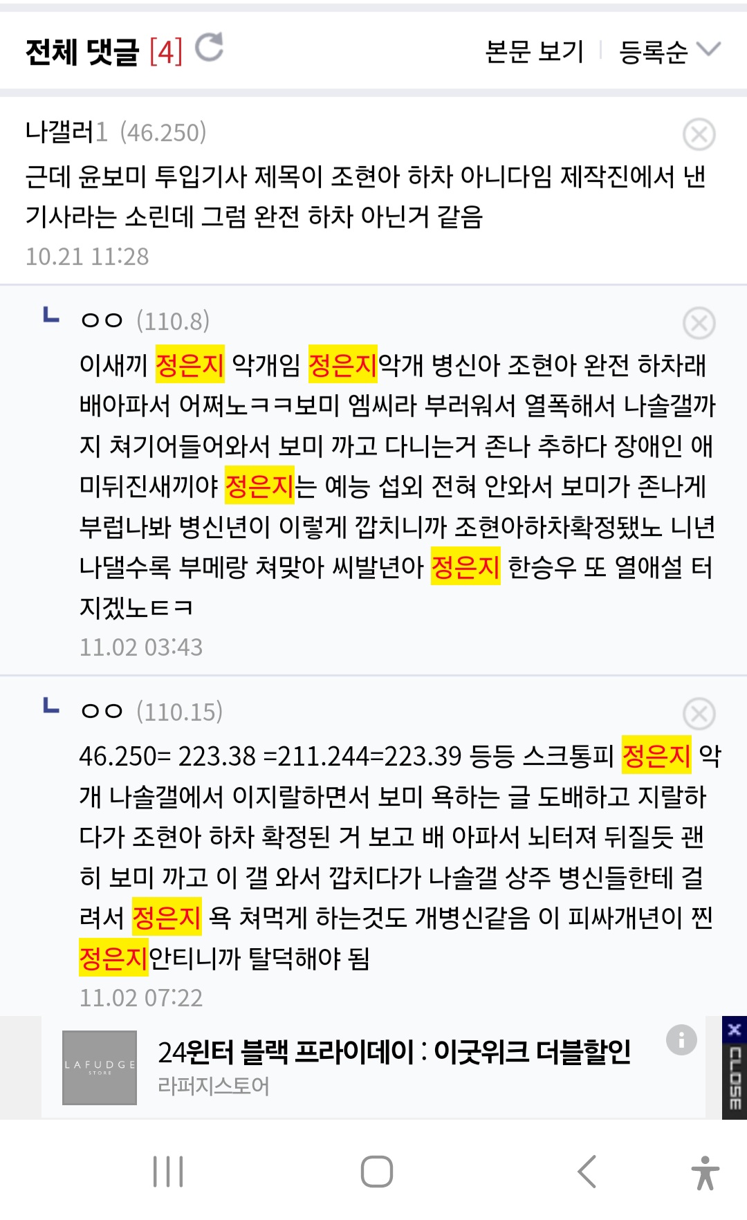 [마플] 역바이럴 잘 아는 덕들 이거 동일인 글 같음? | 인스티즈