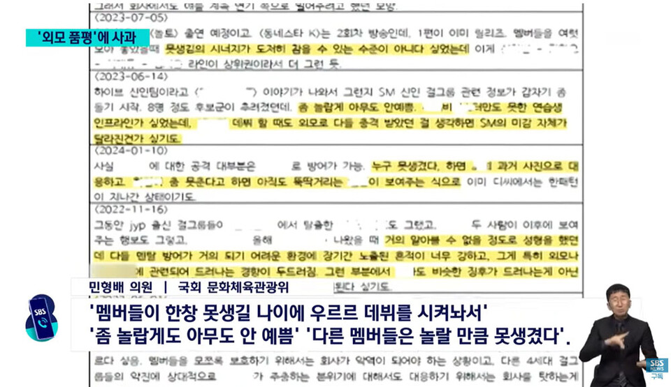 [정보/소식] 하이브 내부 문건과 케이팝 평론의 현실 | 인스티즈