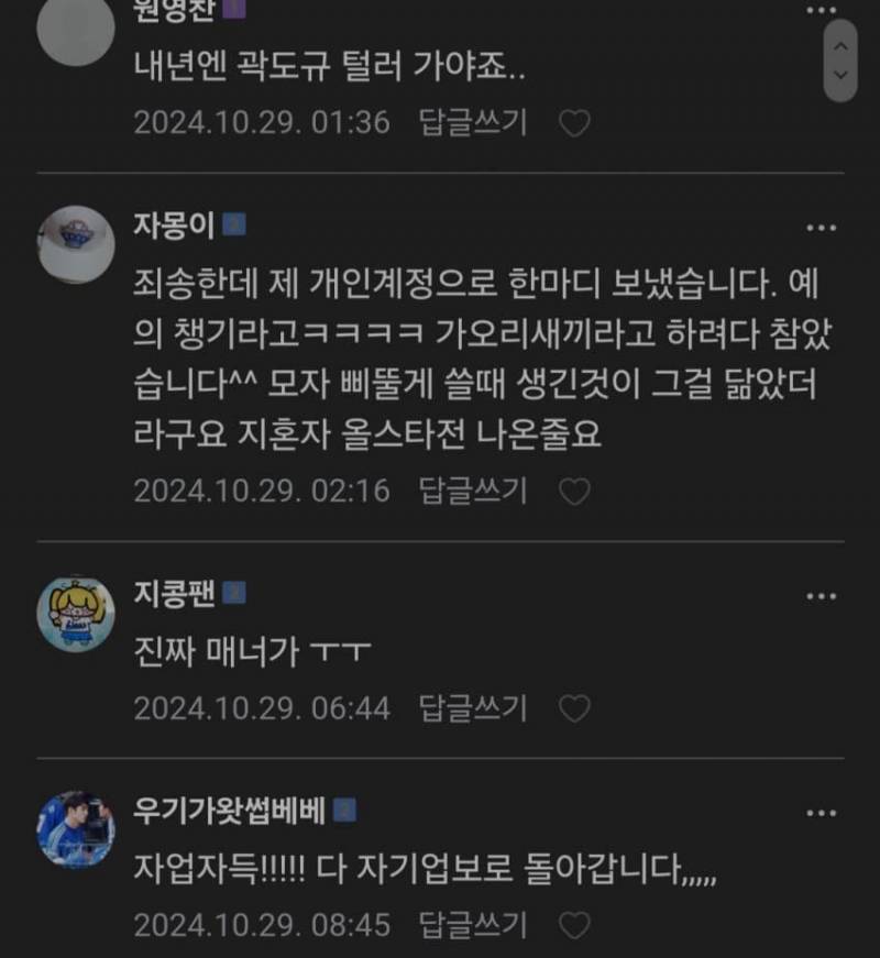 [잡담] 와 그 카페는 진짜 기아한테 악감정 있나..? | 인스티즈