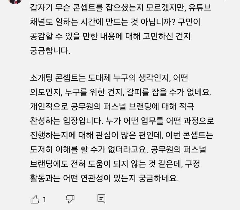 [잡담] 아니 우리 구청 유튜브 봤다가 너무 구려서 깜짝 놀랐네 | 인스티즈