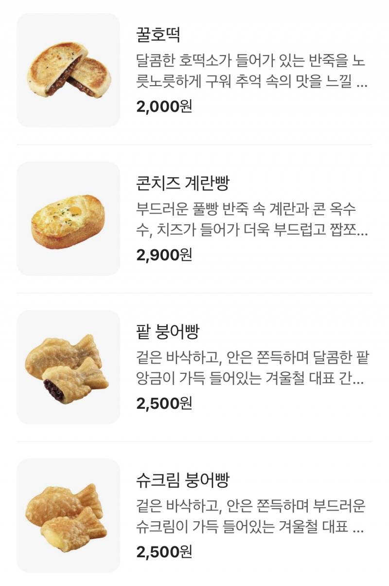 [잡담] 이디야 디저트중에 뭐 맛있어?? | 인스티즈