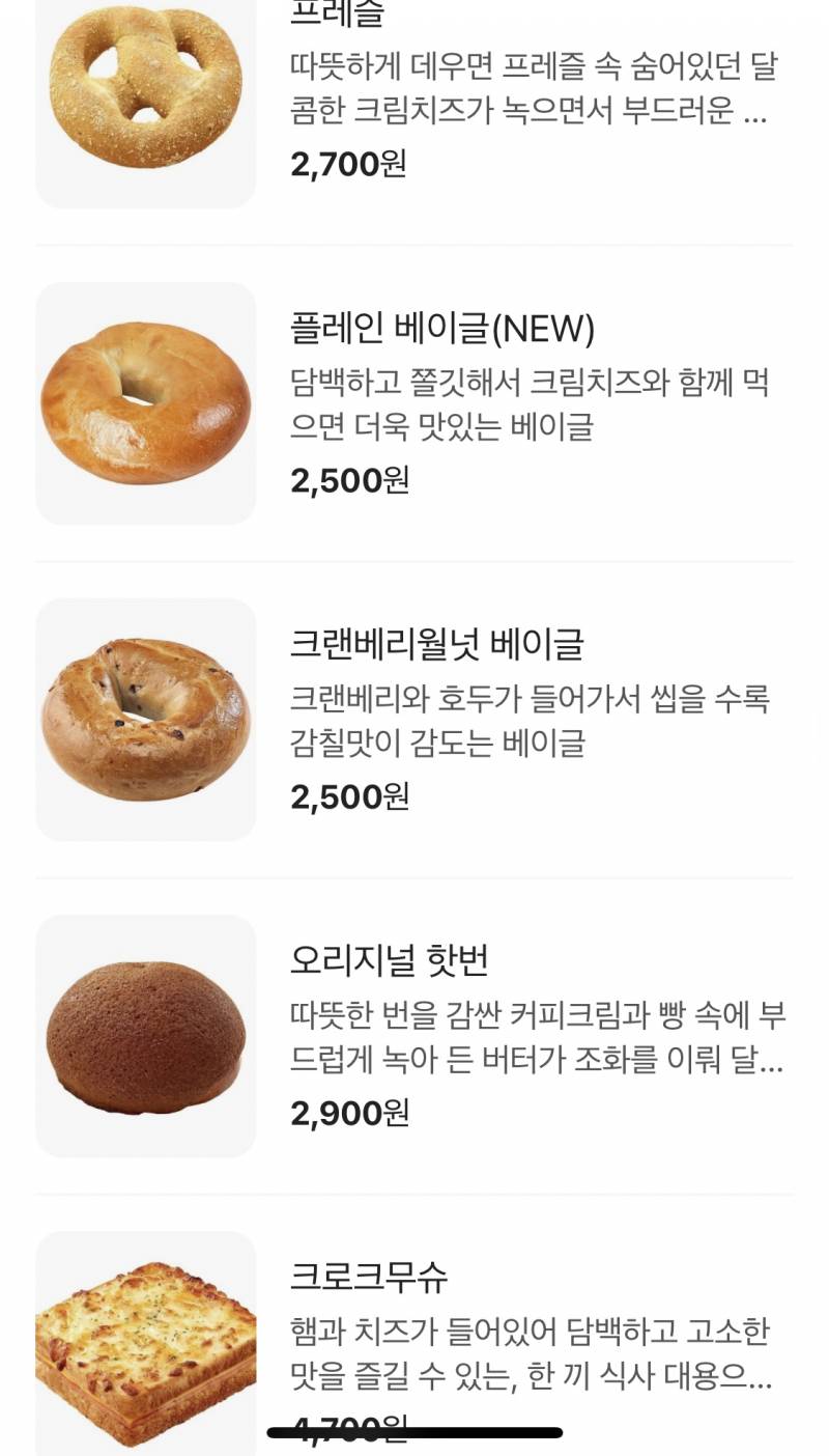 [잡담] 이디야 디저트중에 뭐 맛있어?? | 인스티즈