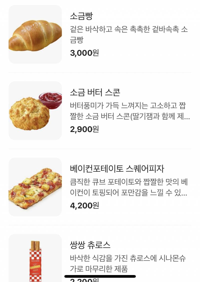 [잡담] 이디야 디저트중에 뭐 맛있어?? | 인스티즈