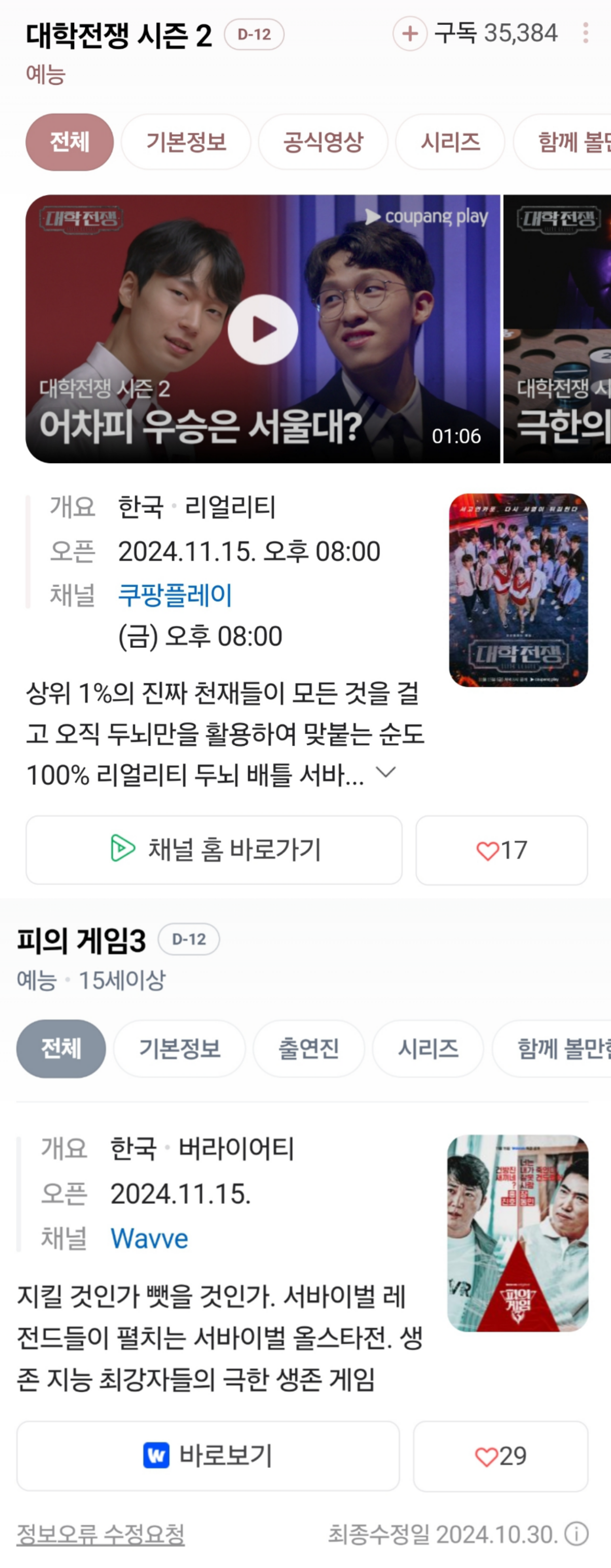 [잡담] 와...11월 15일에 내 두뇌 깨지는 날이다 🧠 도파민 오지는 DAY | 인스티즈