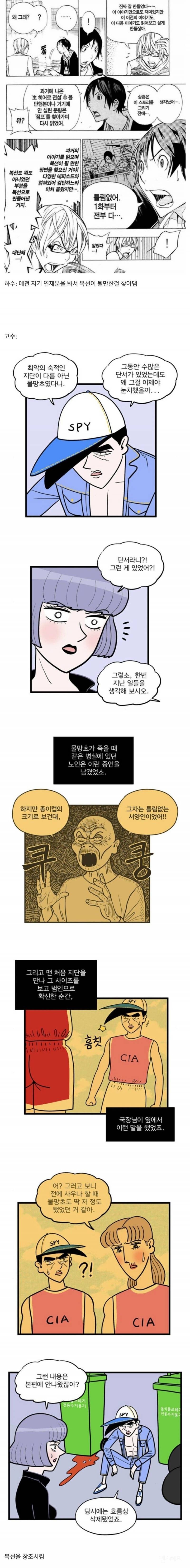 계획에 없던 복선 만들기 일류와 이류 작가의 차이 | 인스티즈