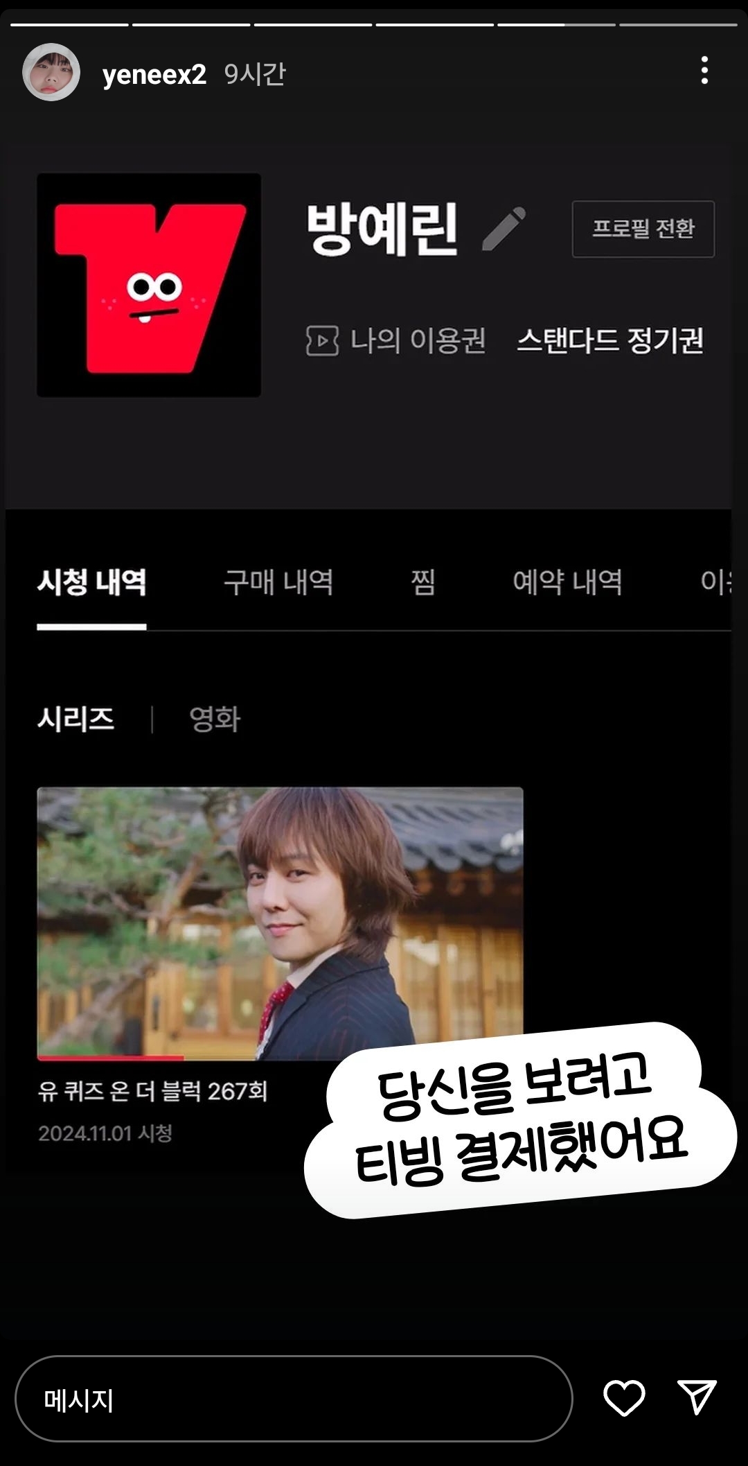 [잡담] 유튜버 예랑가랑 아는사람 ㅋㅋㅋ여기 예린아씨가 지디 팬인데 | 인스티즈