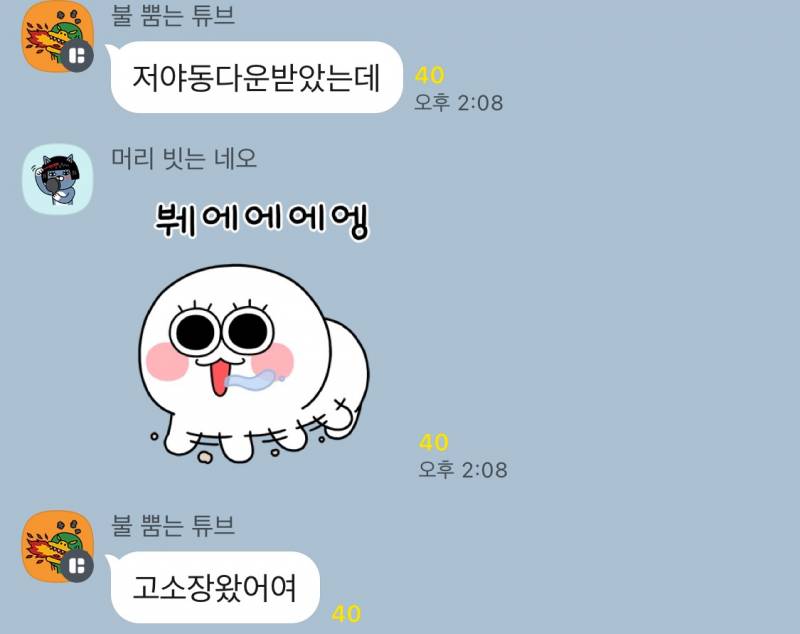 [잡담] 단톡방에 누가 ㅇㄷ 다운받앗다가 고소당햇다는데 ㄹㅇ 일까 | 인스티즈