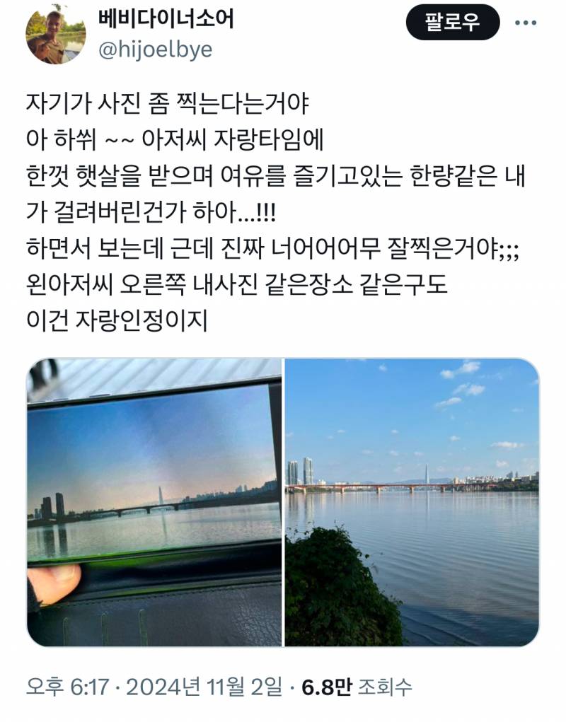 혼자 한강으로 갔다 사진 몇장을 찍고 앉아서 멍때리고 있는데 옆에있던 아저씨가 내가 찍은 사진을 보여달라는거야 궁금하대 | 인스티즈