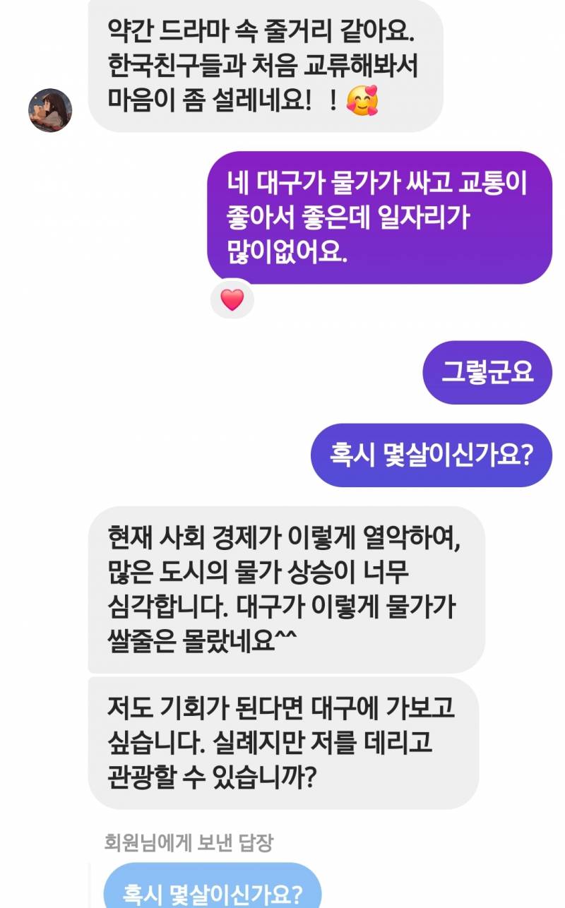 [잡담] 모르는사람이 디엠 왔는데 피싱인가? | 인스티즈