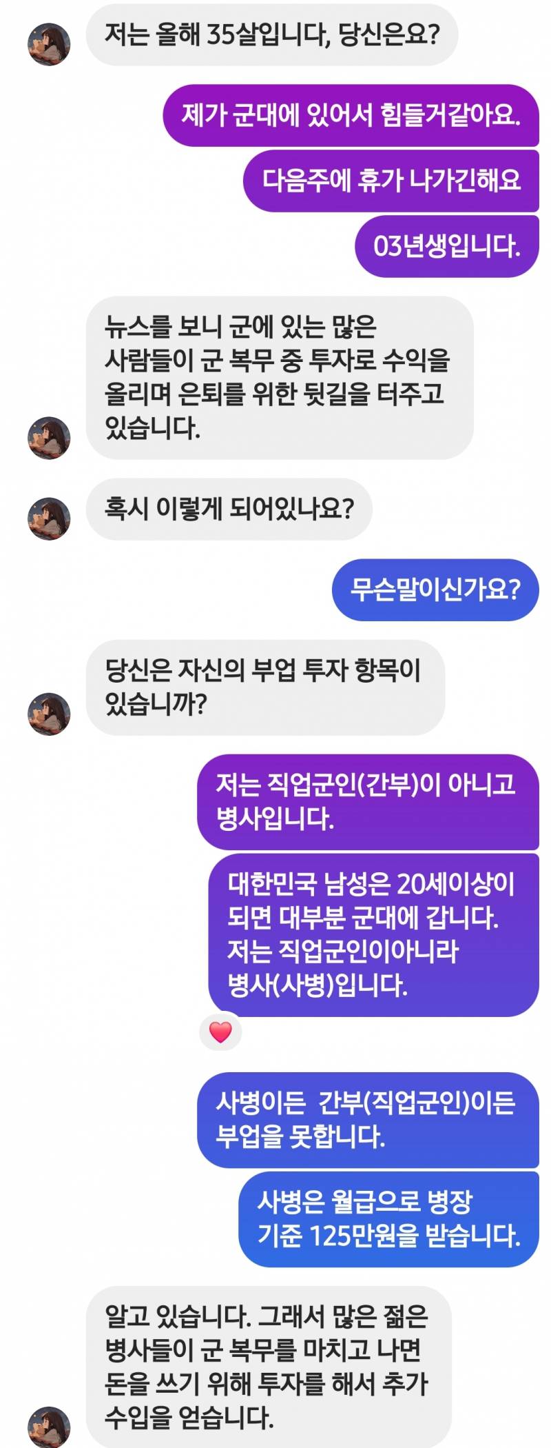 [잡담] 모르는사람이 디엠 왔는데 피싱인가? | 인스티즈