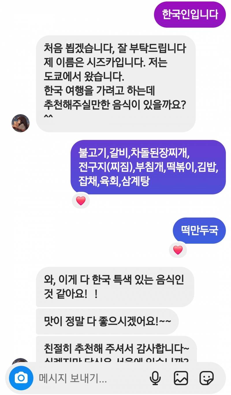 [잡담] 모르는사람이 디엠 왔는데 피싱인가? | 인스티즈