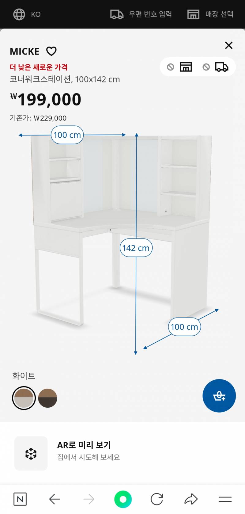 [잡담] 요책상 별로일까? | 인스티즈