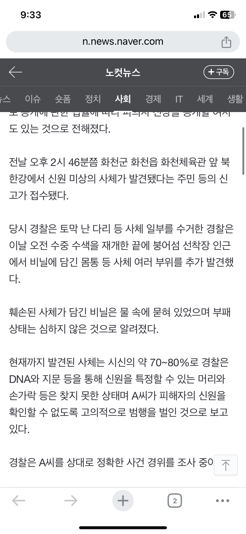 [잡담] 와 미칭 기사떴다 이거 뭐임??????? | 인스티즈