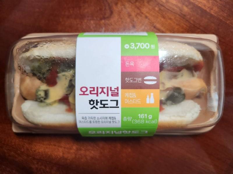 [잡담] 핫도그 차갑게 먹으면 맛없을까 | 인스티즈