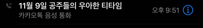 [잡담] 카톡 단톡에서 보톡걸면 원래 이렇게 내역남아? ㅋㅋㅋㅋ | 인스티즈