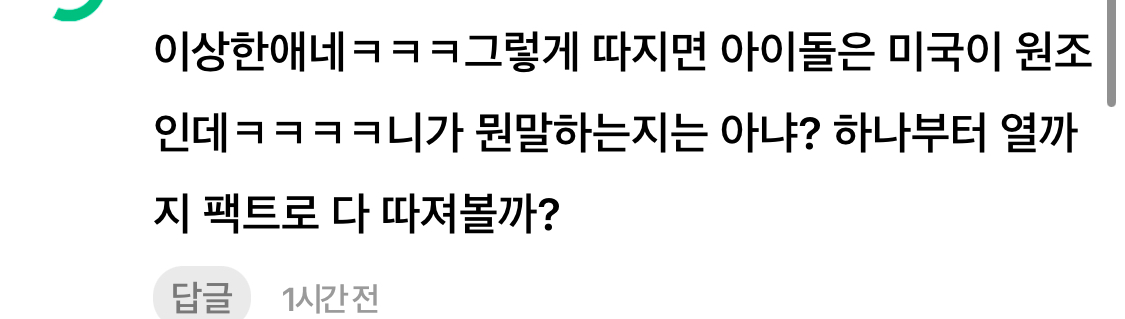 [정보/소식] 방탄이 타돌 따라했다는 글에 방탄팬들이 막댓사수로 달고 다니는 댓글 | 인스티즈