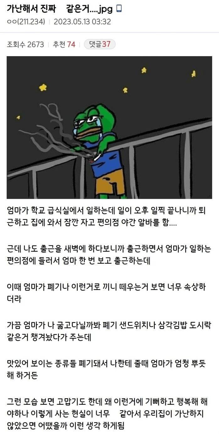 [잡담] 가난해서 진짜 ㅇ같은 거 | 인스티즈