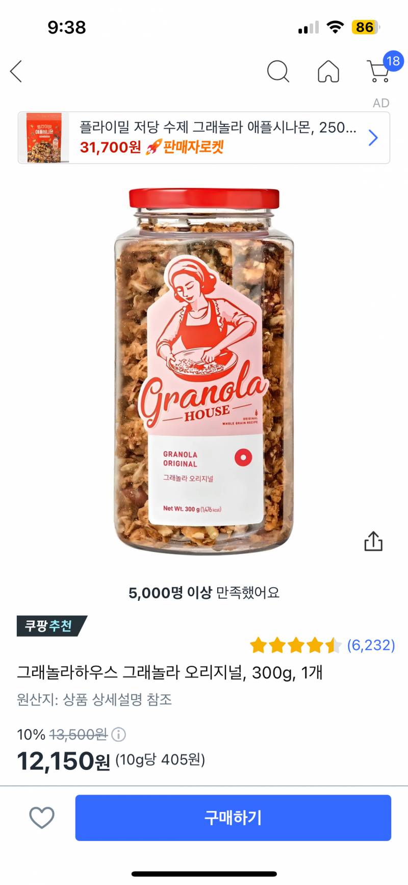 [잡담] 그래놀라하우스 그래놀라 맛있어?? | 인스티즈