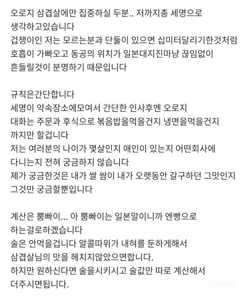 (후기있음) 당근에서 삼겹살 함께 드실 분 모집합니다 | 인스티즈