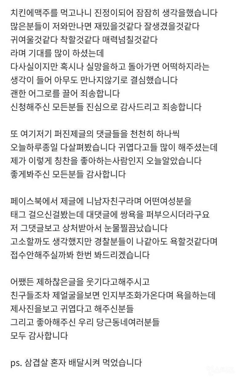 (후기있음) 당근에서 삼겹살 함께 드실 분 모집합니다 | 인스티즈