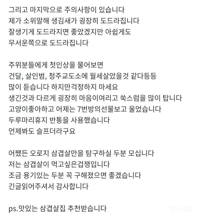 (후기있음) 당근에서 삼겹살 함께 드실 분 모집합니다 | 인스티즈