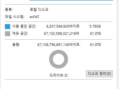 [잡담] 알리에서 USB메모리 샀는데 | 인스티즈