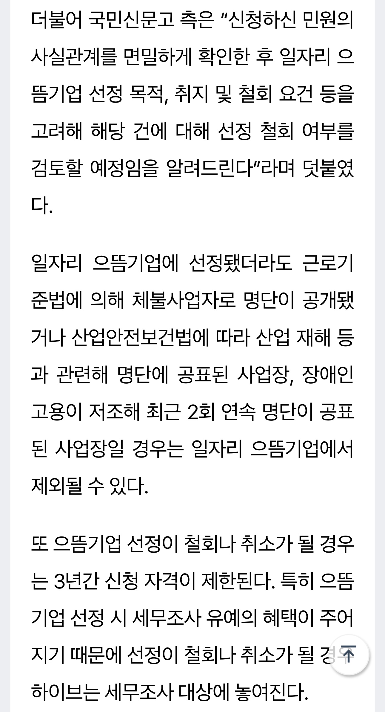 [정보/소식] 하이브, 으뜸기업 선정 철회될까? 오늘 국민신문고 민원 답변 예정 | 인스티즈