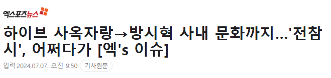 [정보/소식] 하이브의 유일한 자랑 노숙자가 4일간 무전취식한 구내식당 | 인스티즈