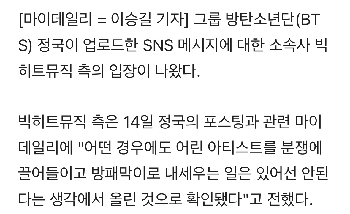 [정리글] 군(+대체)복무하는 사람들까지 자기네 정치질에 이용하고 괴롭히는 하이브 | 인스티즈