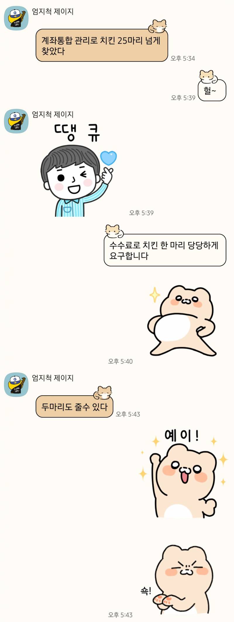 [잡담] 아빠 숨은 돈 찾아주고 치킨 얻어먹기ㅋㅋ | 인스티즈