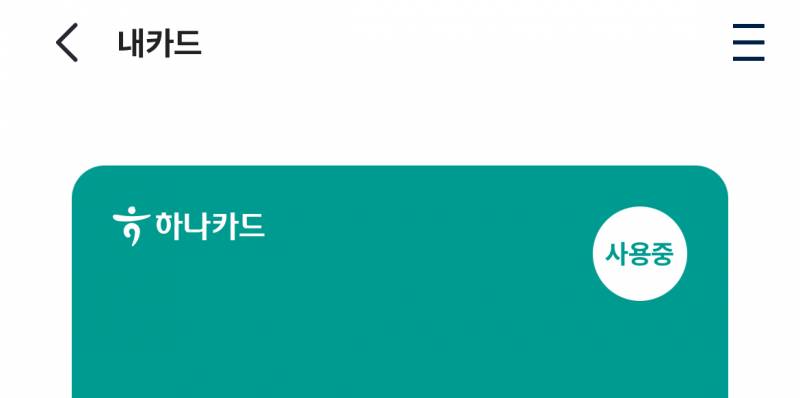 [잡담] k패스 내카드에 이렇게 된 거면 등록 된 거지? | 인스티즈