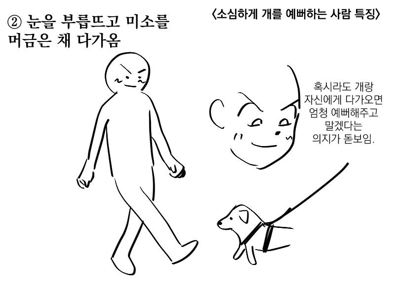 [잡담] 견주들아 너네 산책시킬 때 이러는 사람 티 나??? | 인스티즈