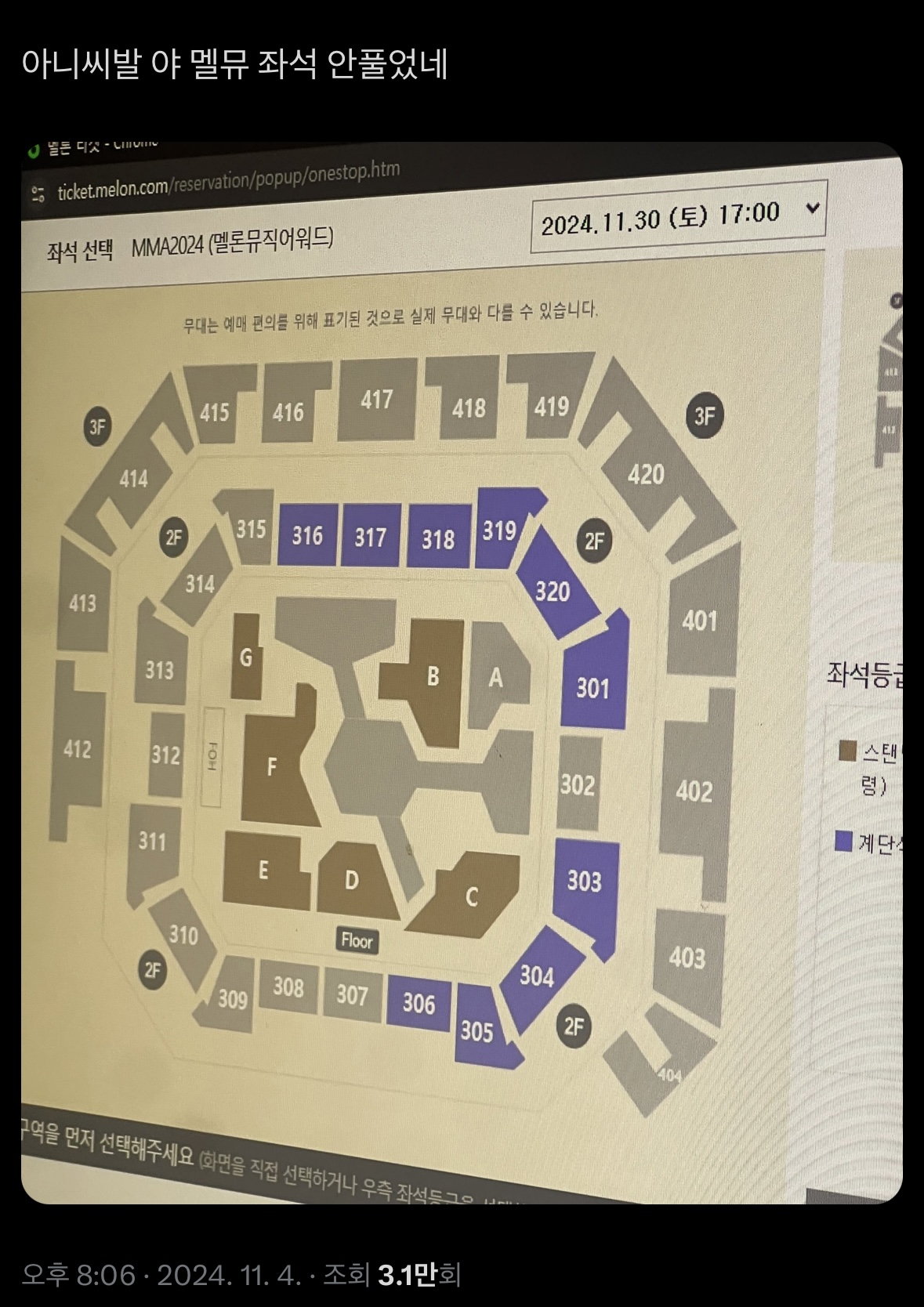 [잡담] 멜뮤 이만큼만 푼게 찐…?! | 인스티즈