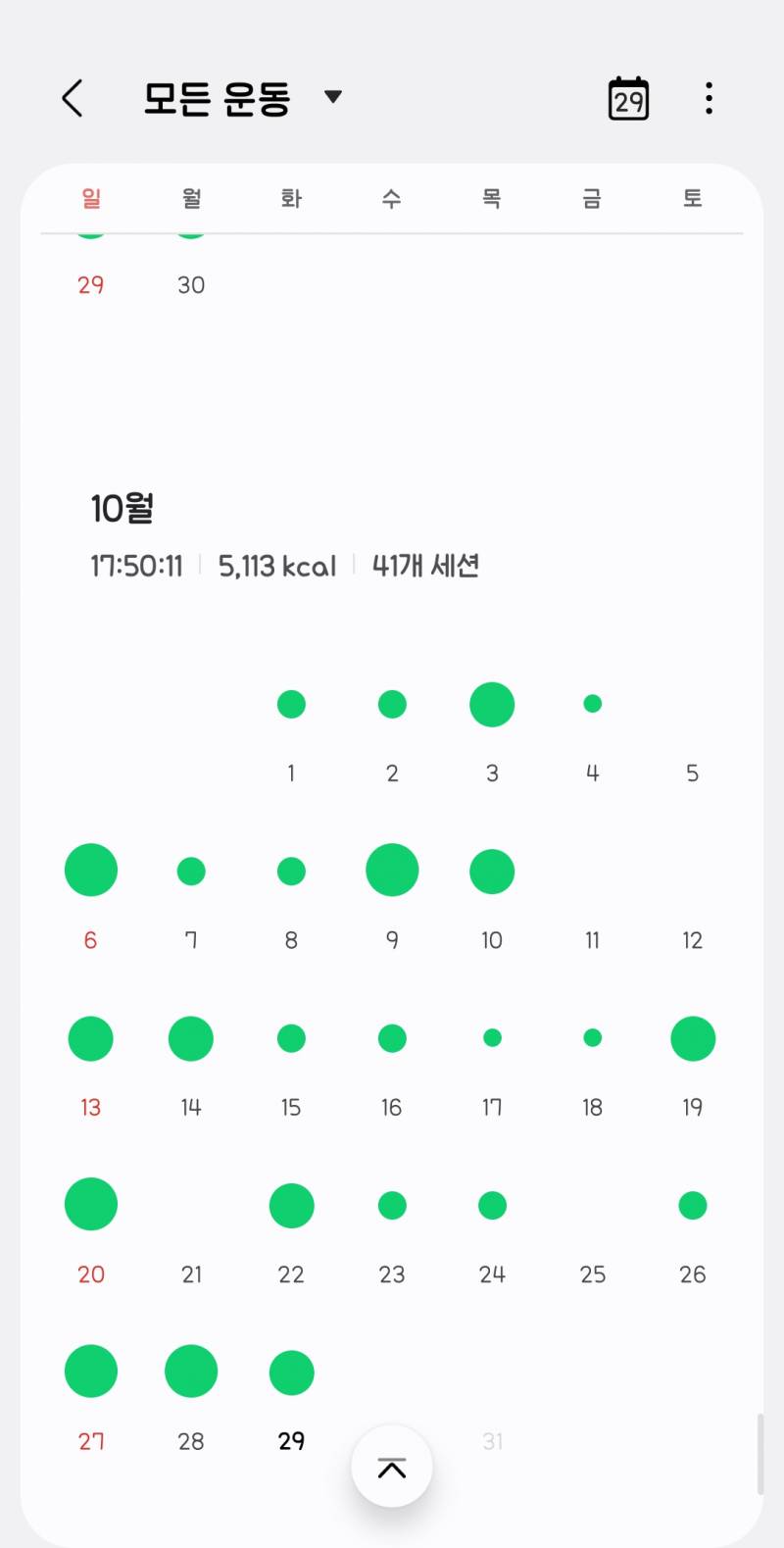 [잡담] 1년동안 헬스 거의 매일다님 | 인스티즈