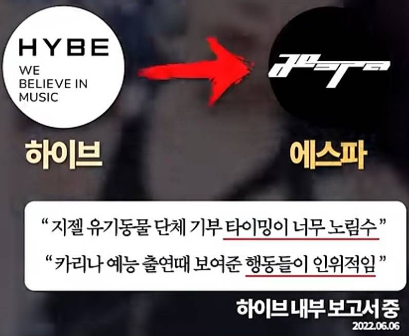 [마플] 하이브 나대는거 보니까 끌올해줄께 그 더러운 문건 언론요약집 갖고옴 뇌에 힘주고 글써라 | 인스티즈