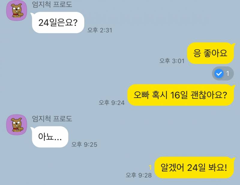 [이별] 다시 보기로 했는데 마지막 답장이 아직까지 없어 | 인스티즈