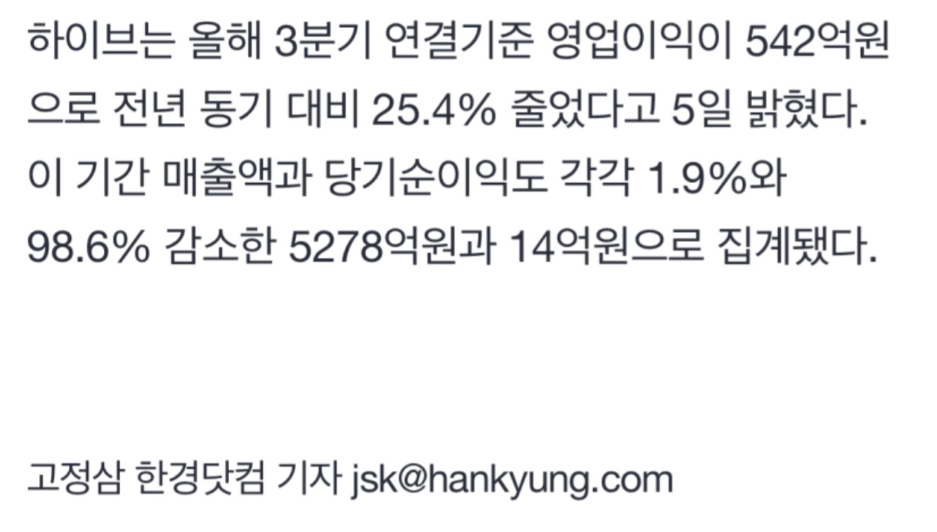 [정보/소식] 하이브에 대해 꽃밭이었던 증권사들 | 인스티즈