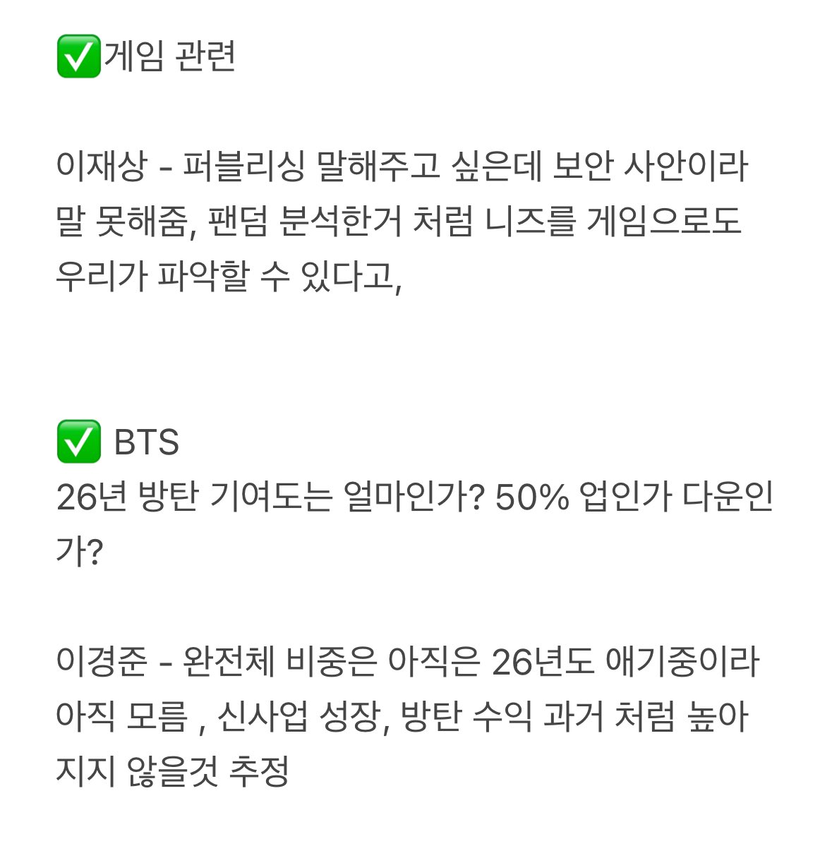 [잡담] 하이브 ir에서 방탄 관련해서 나온 말들 종합해보면 재계약 못 한 거 맞는듯 | 인스티즈